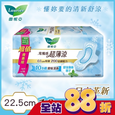 蕾妮亞 - 蕾妮亞零觸感超薄涼一般日用型22.5cm16片2包