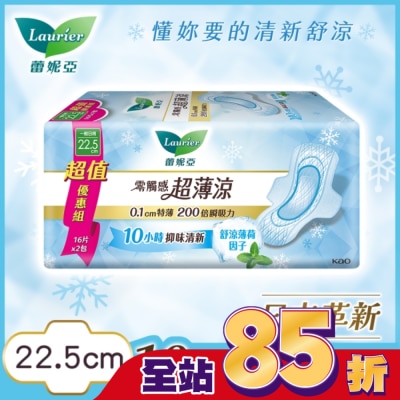 蕾妮亞 蕾妮亞零觸感超薄涼一般日用型22.5cm16片2包