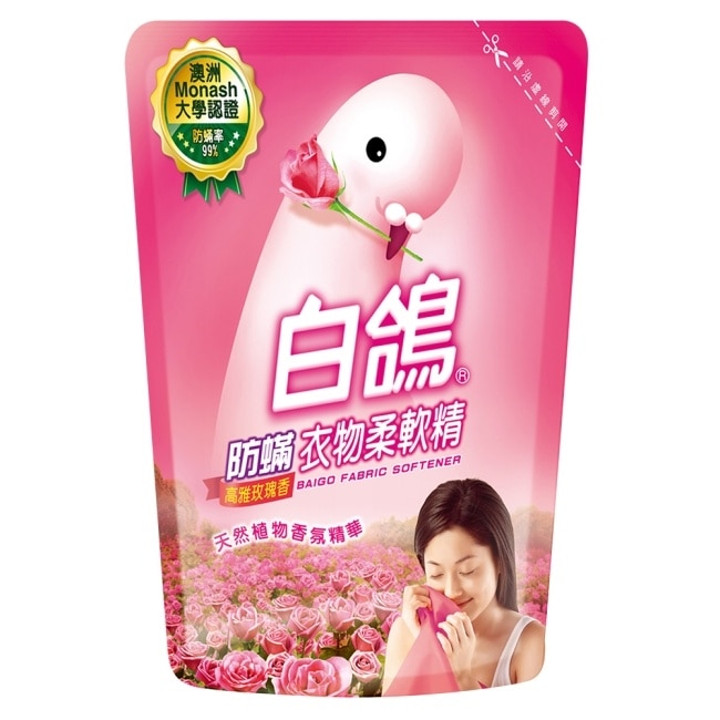 白鴿防螨衣物柔軟精高雅玫瑰香補充包1800g image