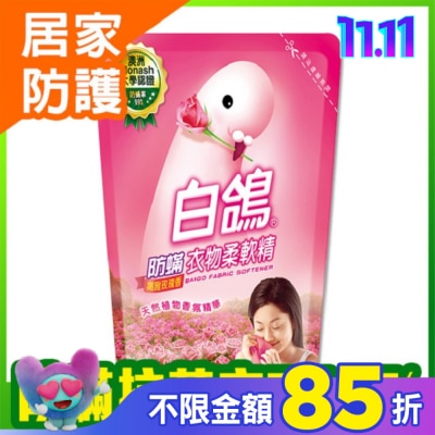 BAIGO白鴿 白鴿防螨衣物柔軟精高雅玫瑰香補充包1800g
