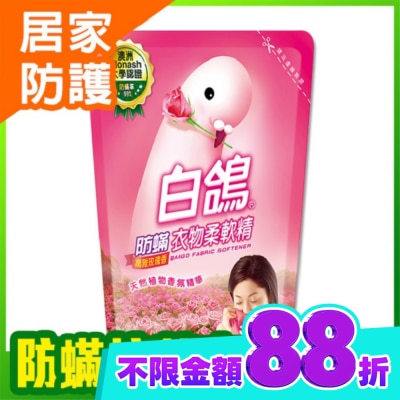 BAIGO白鴿 白鴿防螨衣物柔軟精高雅玫瑰香補充包1800g image