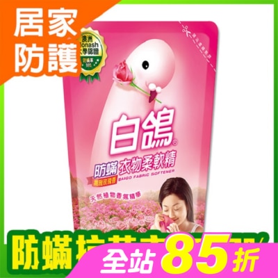 BAIGO白鴿 - 白鴿防螨衣物柔軟精高雅玫瑰香補充包1800g