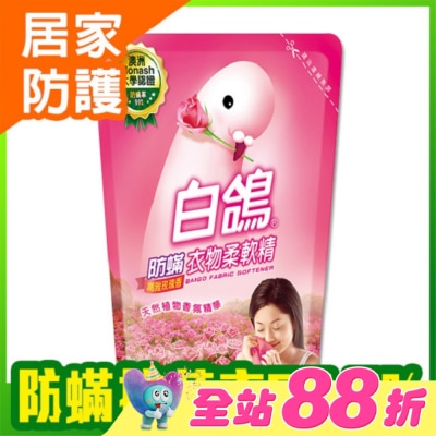 BAIGO白鴿 - 白鴿防螨衣物柔軟精高雅玫瑰香補充包1800g