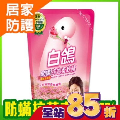 BAIGO白鴿 白鴿防螨衣物柔軟精高雅玫瑰香補充包1800g