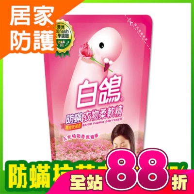 BAIGO白鴿 - 白鴿防螨衣物柔軟精高雅玫瑰香補充包1800g