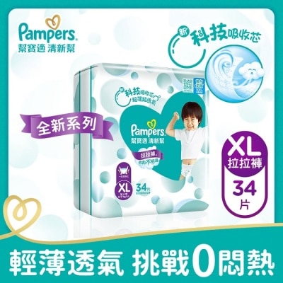 幫寶適PAMPERS 幫寶適清新幫拉拉褲XL加大號34片