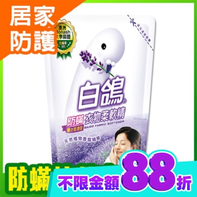 BAIGO白鴿 白鴿防螨衣物柔軟精薰衣草清香補充包1800g image