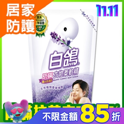 BAIGO白鴿 白鴿防螨衣物柔軟精薰衣草清香補充包1800g
