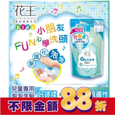 KAO花王 花王植萃弱酸洗髮精-兒童專用補充包220ML