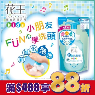 KAO花王 花王植萃弱酸洗髮精-兒童專用補充包220ML