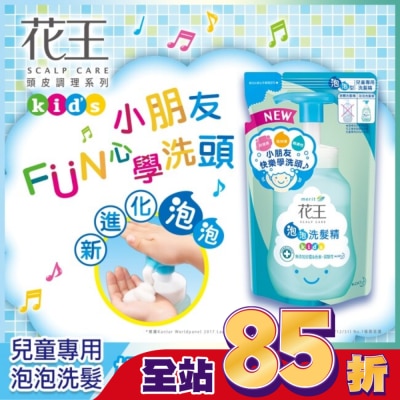 KAO花王 花王植萃弱酸洗髮精-兒童專用補充包220ML