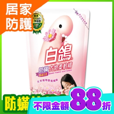BAIGO白鴿 白鴿防螨衣物柔軟精幸福花香補充包1800g image