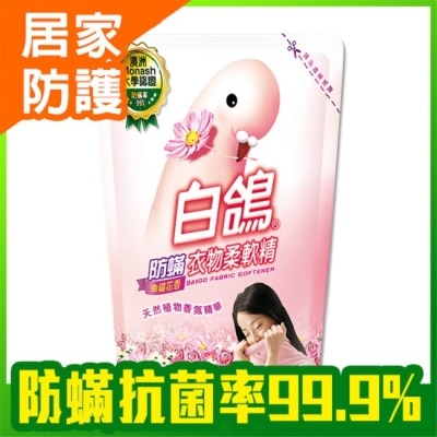 BAIGO白鴿 - 白鴿防螨衣物柔軟精幸福花香補充包1800g