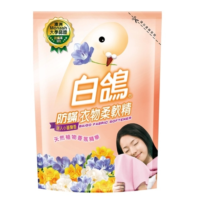 白鴿防螨衣物柔軟精迷人小蒼蘭香補充包1800g