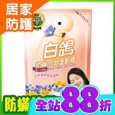 BAIGO白鴿 白鴿防螨衣物柔軟精迷人小蒼蘭香補充包1800g image