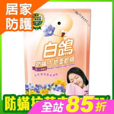BAIGO白鴿 - 白鴿防螨衣物柔軟精迷人小蒼蘭香補充包1800g