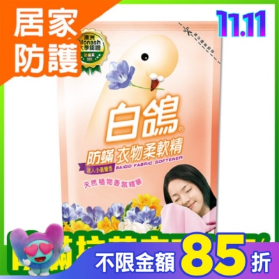 BAIGO白鴿 白鴿防螨衣物柔軟精迷人小蒼蘭香補充包1800g
