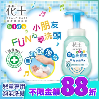 KAO花王 花王植萃弱酸洗髮精 兒童專用300ml image