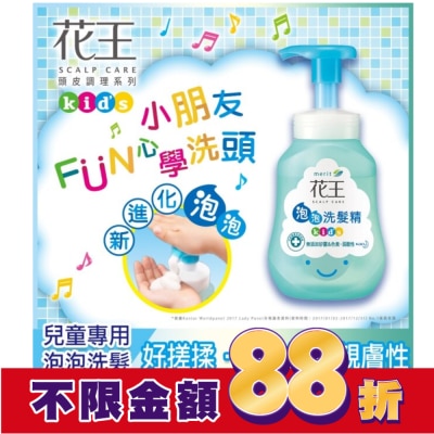KAO花王 花王植萃弱酸洗髮精-兒童專用300ML