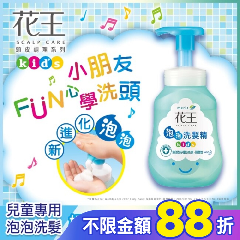 花王植萃弱酸洗髮精-兒童專用300ML