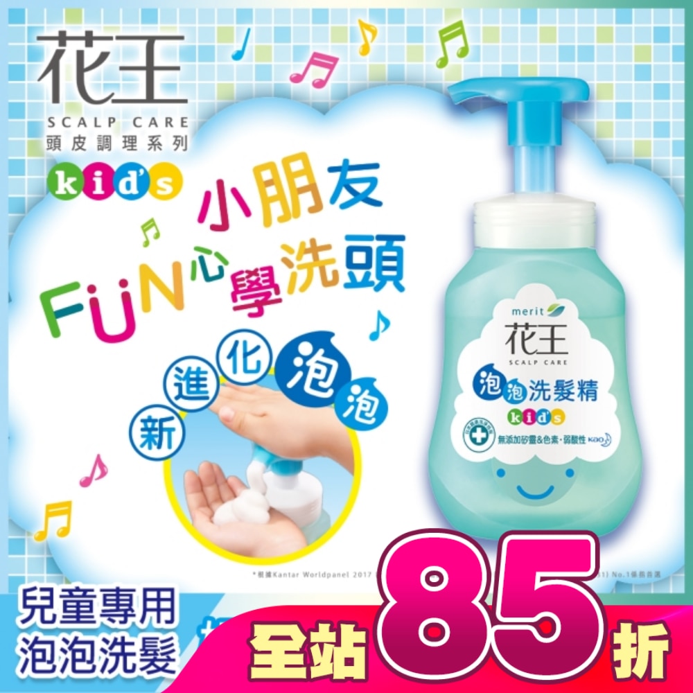 花王植萃弱酸洗髮精-兒童專用300ML