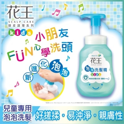 KAO花王 - 花王植萃弱酸洗髮精-兒童專用300ML