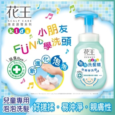 KAO花王 - 花王植萃弱酸洗髮精-兒童專用300ml image