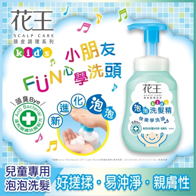 花王植萃弱酸洗髮精-兒童專用300ml image