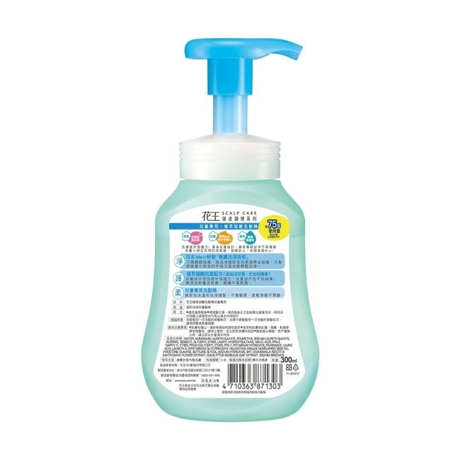 花王植萃弱酸洗髮精-兒童專用300ml image