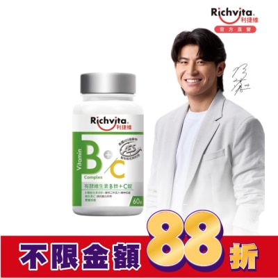 RICHVITA 利捷維 利捷維有酵維生素B群+C錠60粒