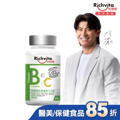 RICHVITA 利捷維 利捷維有酵維生素B群+C錠60粒