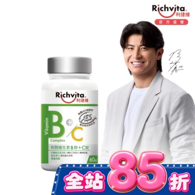 RICHVITA 利捷維 - 利捷維有酵維生素B群+C錠60粒 image