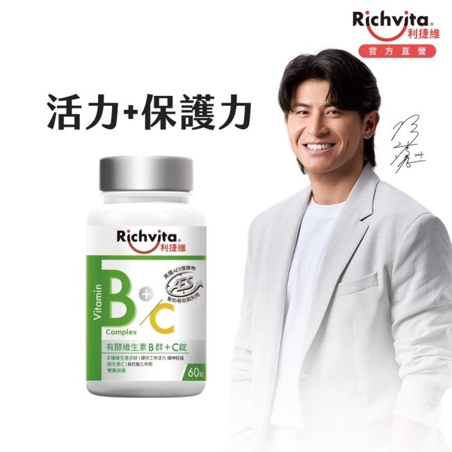 利捷維有酵維生素B群+C錠60粒