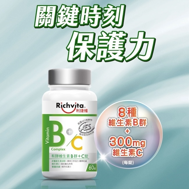 利捷維有酵維生素B群+C錠60粒