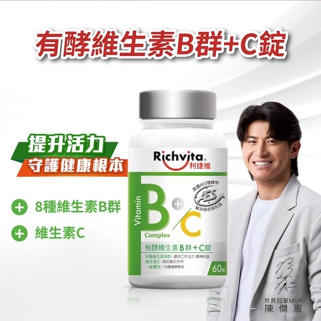 利捷維有酵維生素B群+C錠60粒 image