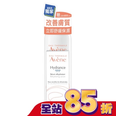 Avene 雅漾 雅漾活泉水50ml保濕精華組