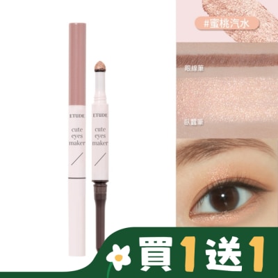 ETUDEHOUSE ETUDE眼技巨星臥蠶棒 #1蜜桃汽水0.6g