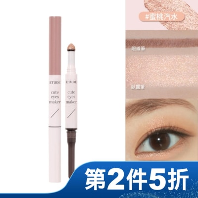 ETUDE HOUSE ETUDE眼技巨星臥蠶棒 #1蜜桃汽水0.6g