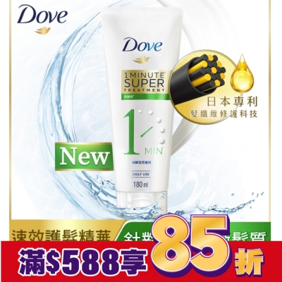 Dove 多芬 多芬防斷修護一分鐘護髮精華 180ml