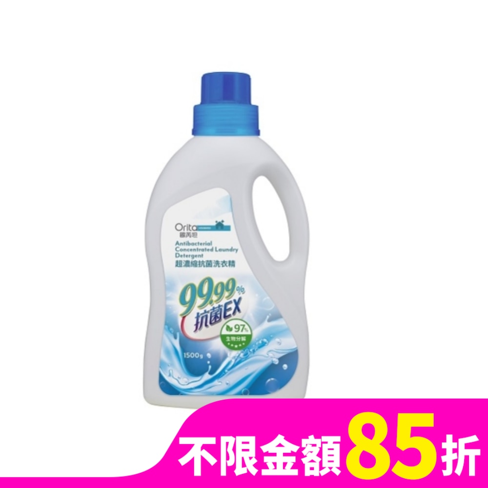歐芮坦超濃縮抗菌洗衣精 1500g