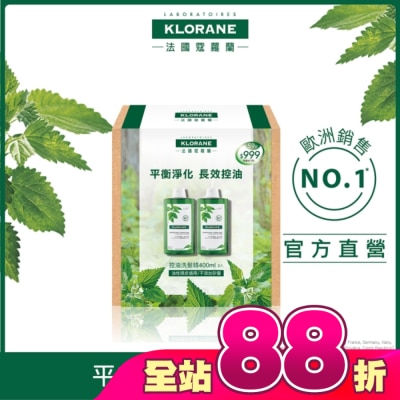 KLORANE蔻蘿蘭 - 蔻蘿蘭控油洗髮精400ml兩入組