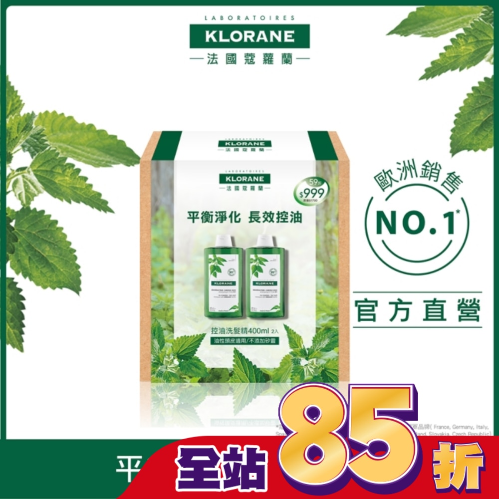 蔻蘿蘭控油洗髮精400ml兩入組