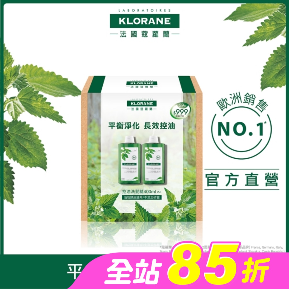 蔻蘿蘭控油洗髮精400ml兩入組