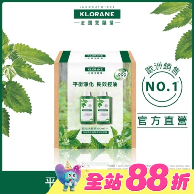 KLORANE蔻蘿蘭 - 蔻蘿蘭控油洗髮精400ml兩入組