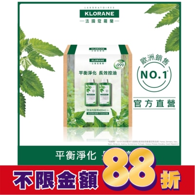 KLORANE蔻蘿蘭 蔻蘿蘭控油洗髮精400ml兩入組