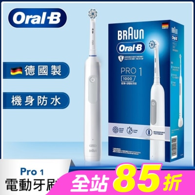 歐樂B Oral-B - 歐樂B PRO 1 3D電動牙刷-白色