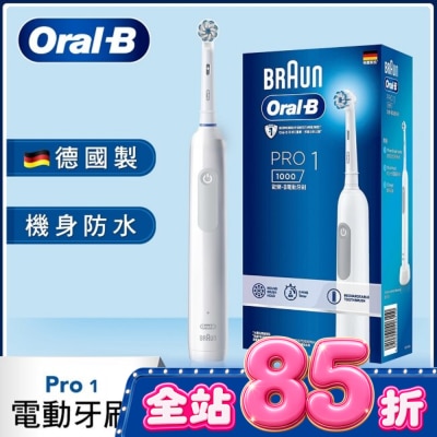 Oral-B 歐樂B - 歐樂B PRO 1 3D電動牙刷-白色 image