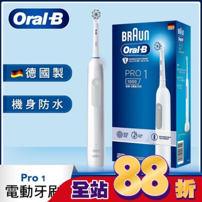 歐樂B Oral-B - 歐樂B PRO 1 3D電動牙刷-白色