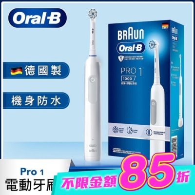 Oral-B 歐樂B - 歐樂B PRO 1 3D電動牙刷-白色 image