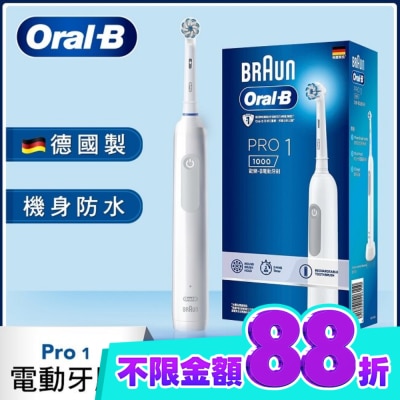歐樂B Oral B 歐樂B PRO 1 3D電動牙刷 白色 image